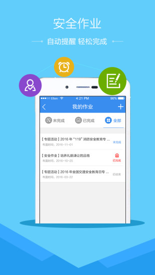 伊川安全教育平臺管理系統(tǒng)