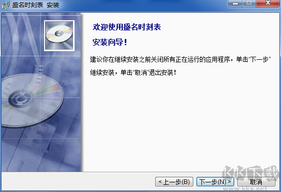 盛名時(shí)刻表PC端