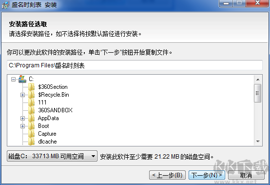 盛名時(shí)刻表PC端