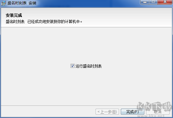盛名時(shí)刻表PC端