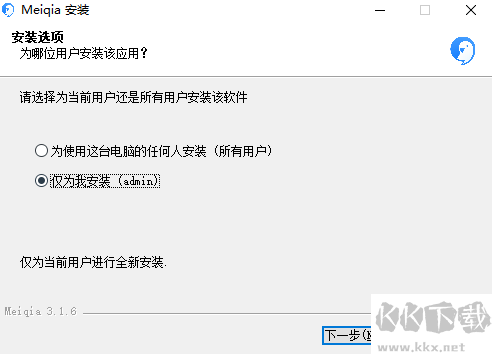 美洽電腦版