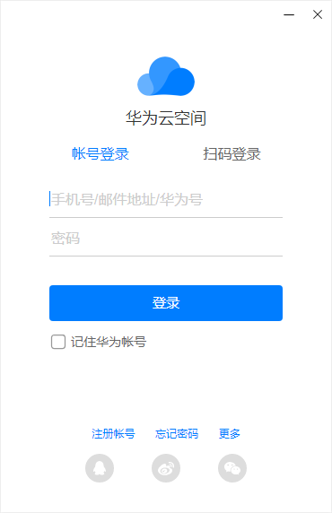 華為云空間