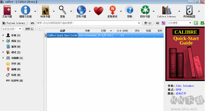 Calibre(電子書格式轉(zhuǎn)換神器)
