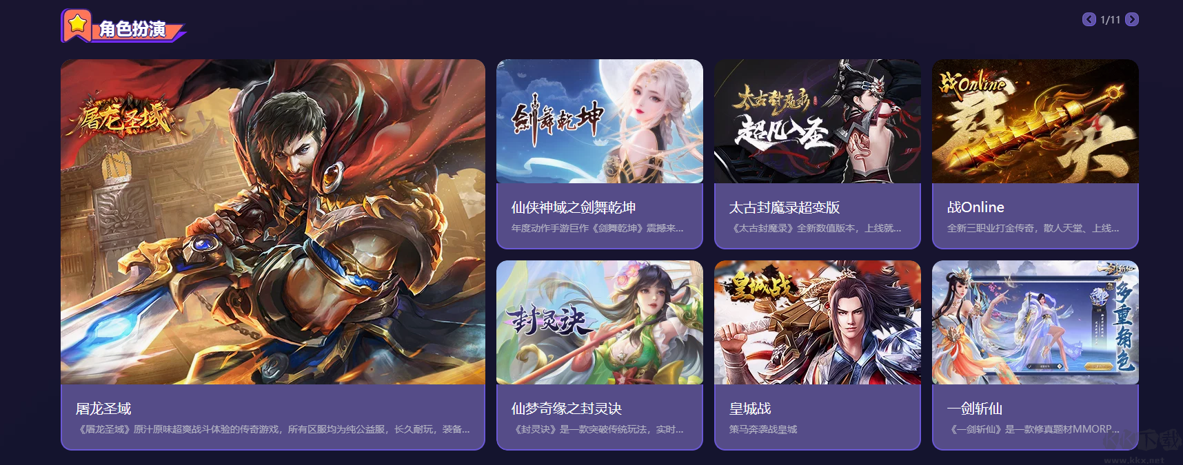360游戲大廳