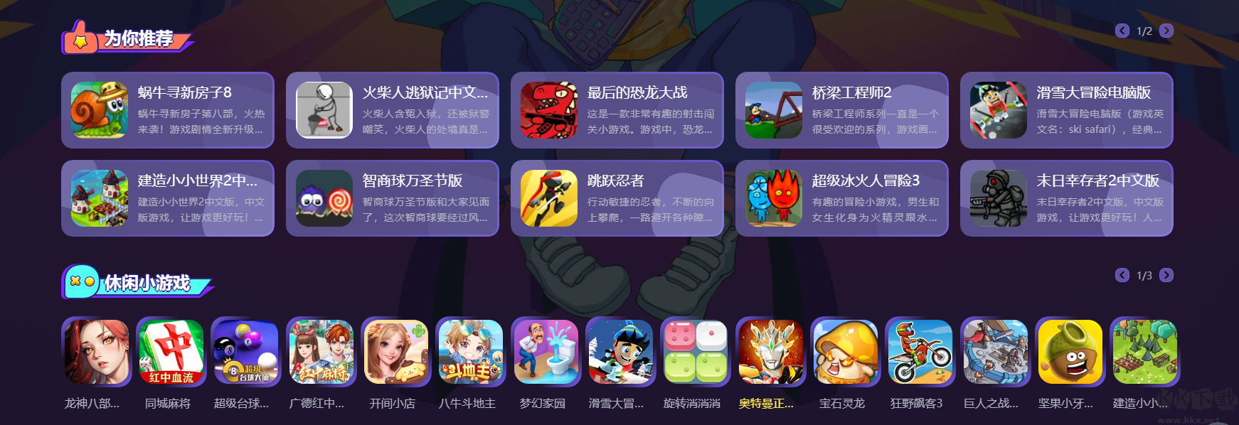 360游戲大廳