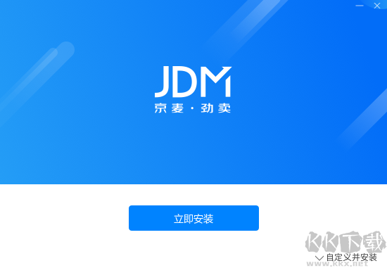 京麥賣家工作臺客戶端