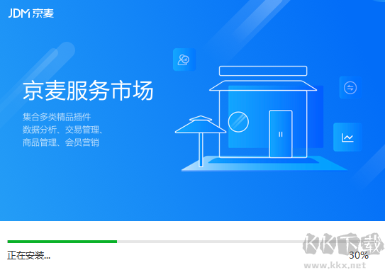 京麥賣家工作臺客戶端