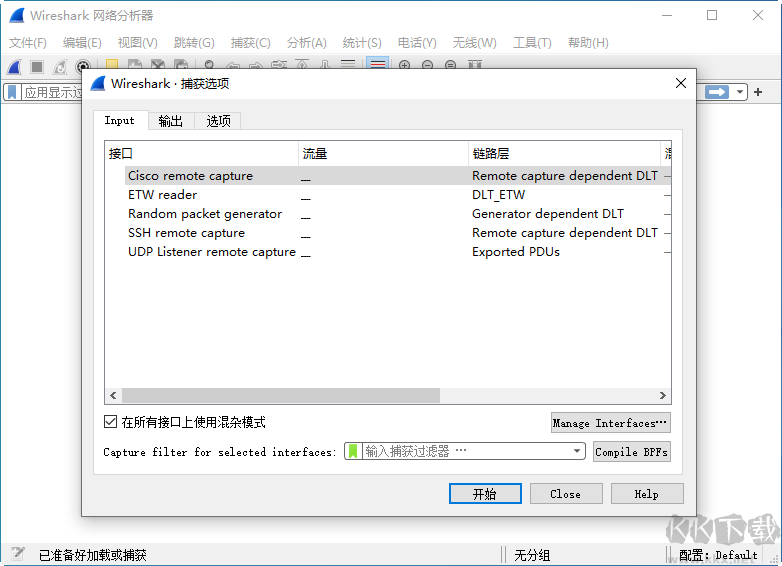 wireshark網(wǎng)絡(luò)抓包工具4.0.3 中文便攜版