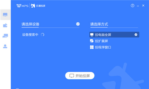 WPS Office 2021免費(fèi)版