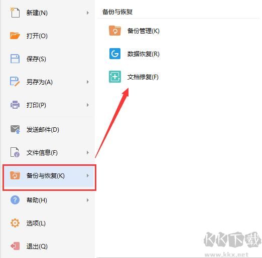 WPS Office 2021免費(fèi)版