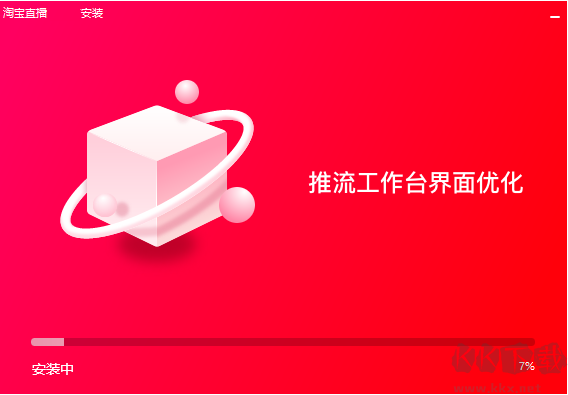 淘寶直播電腦版