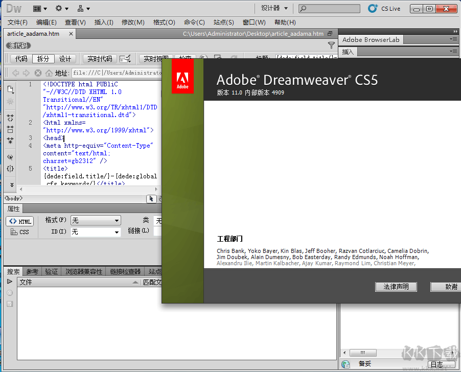 Dreamweaver 安裝包