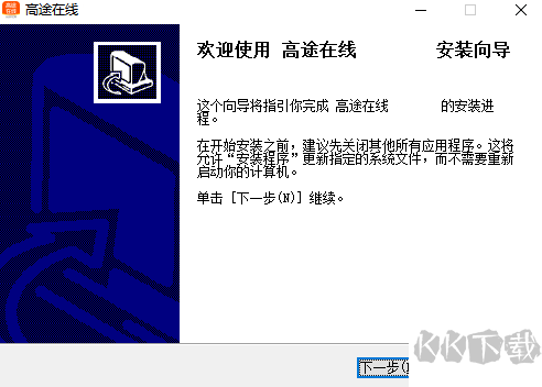 高途在線（前身為跟誰學(xué)直播助手）電腦版