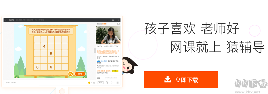 猿輔導(dǎo)