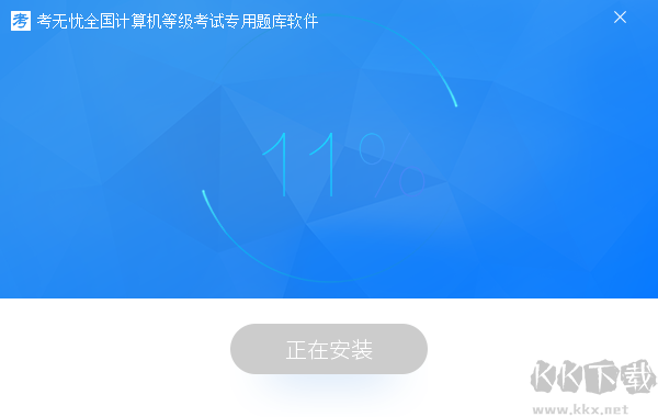 二級(jí)WPS Office高級(jí)應(yīng)用-2022考無憂計(jì)算機(jī)等級(jí)考試