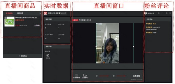 多多直播PC端