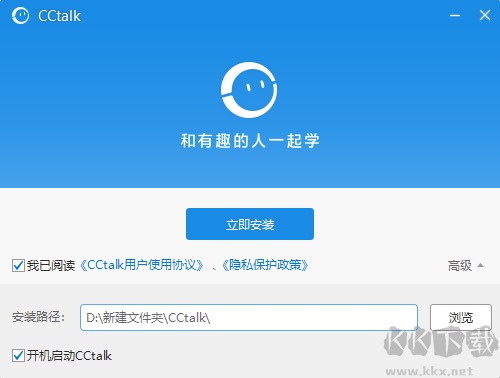CCTalk在線教育平臺