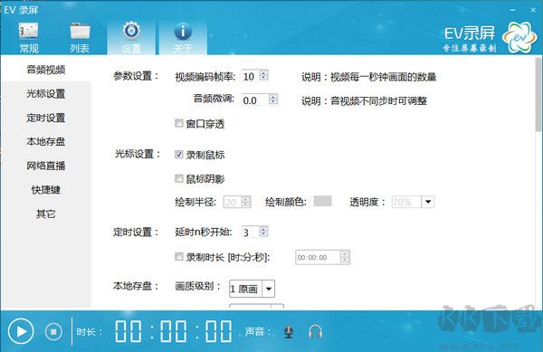 截圖