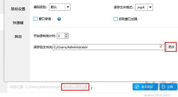 截圖
