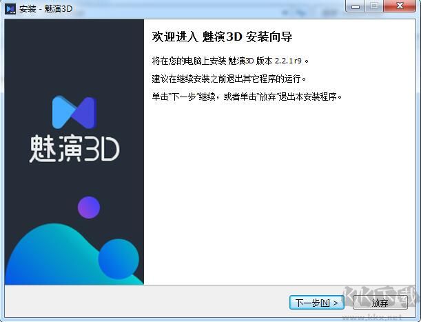 魅演3D破解版 - 動畫演示制作助手