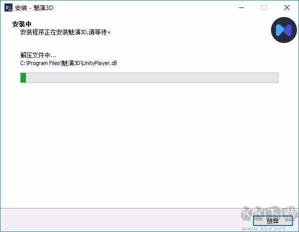 魅演3D破解版 - 動畫演示制作助手