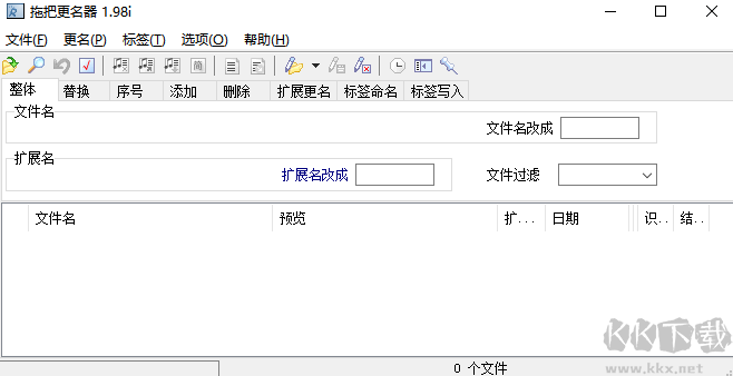 拖把更名器綠色版（批量文件更名）