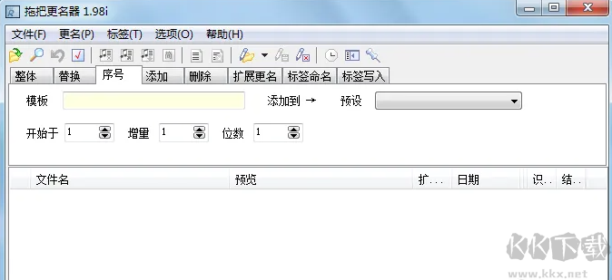 拖把更名器綠色版（批量文件更名）