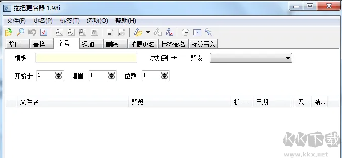 拖把更名器綠色版（批量文件更名）