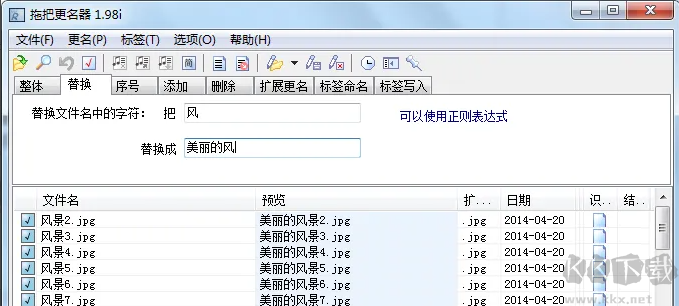 拖把更名器綠色版（批量文件更名）