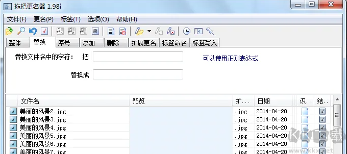 拖把更名器綠色版（批量文件更名）