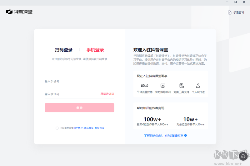 學(xué)浪-在線學(xué)習(xí)平臺老師版