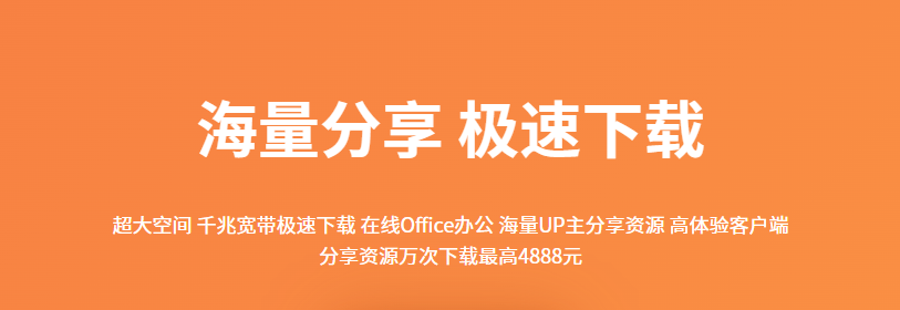 飛貓盤PC端