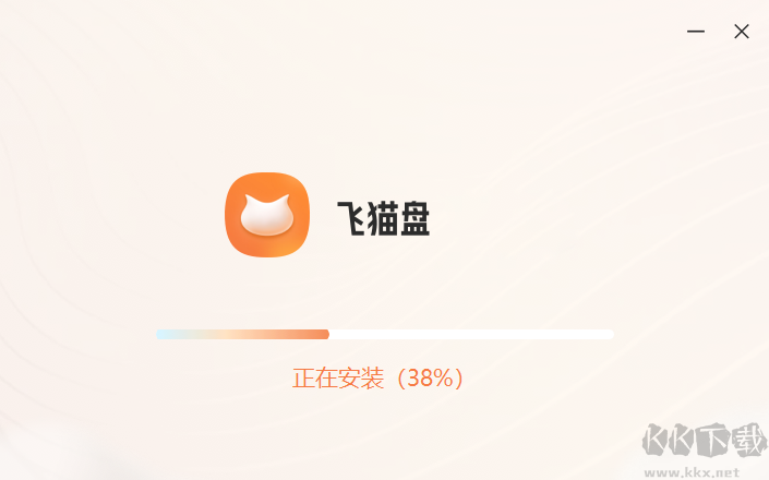 飛貓盤PC端
