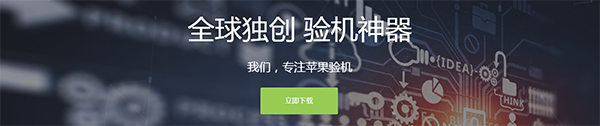 沙漏驗(yàn)機(jī)軟件綠色版
