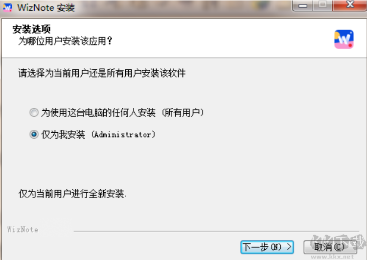 為知筆記PC端