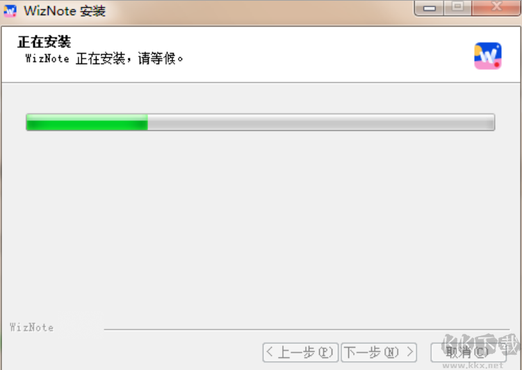 為知筆記PC端