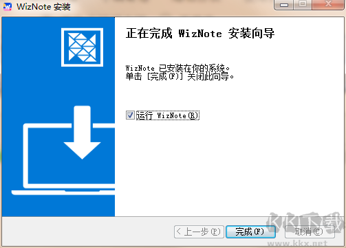 為知筆記PC端