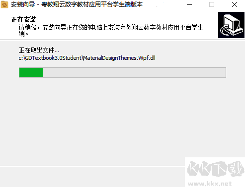 粵教翔云數(shù)字教材應(yīng)用平臺(tái)學(xué)生端