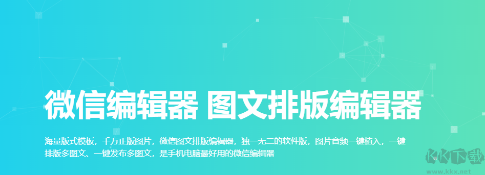 秒書(shū)-圖文編輯工具