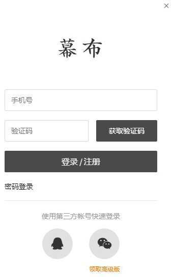幕布思維導(dǎo)圖-極簡大綱筆記
