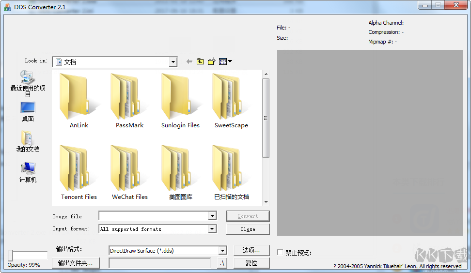 DDS Converter(圖片轉(zhuǎn)換到DDS)