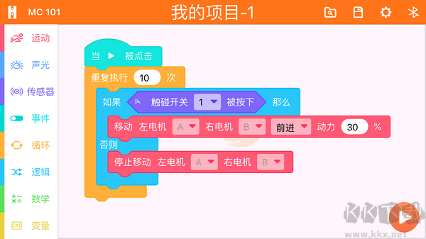 鯨魚積木編程專業(yè)版