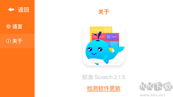 鯨魚積木編程專業(yè)版