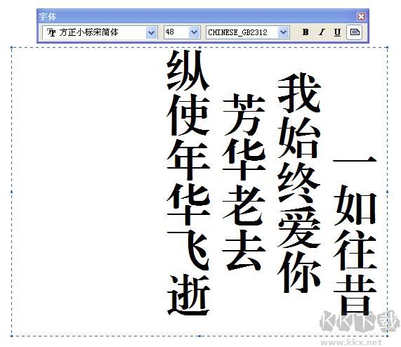 方正小標(biāo)宋簡體字體