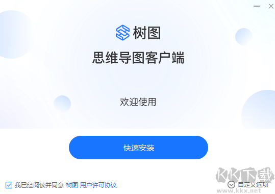 TreeMind樹圖思維導(dǎo)圖