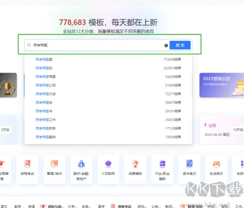 TreeMind樹圖思維導(dǎo)圖