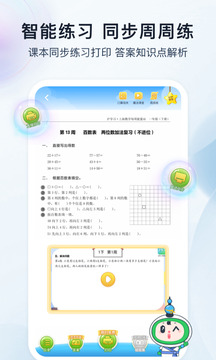 滬學(xué)習(xí)安卓版