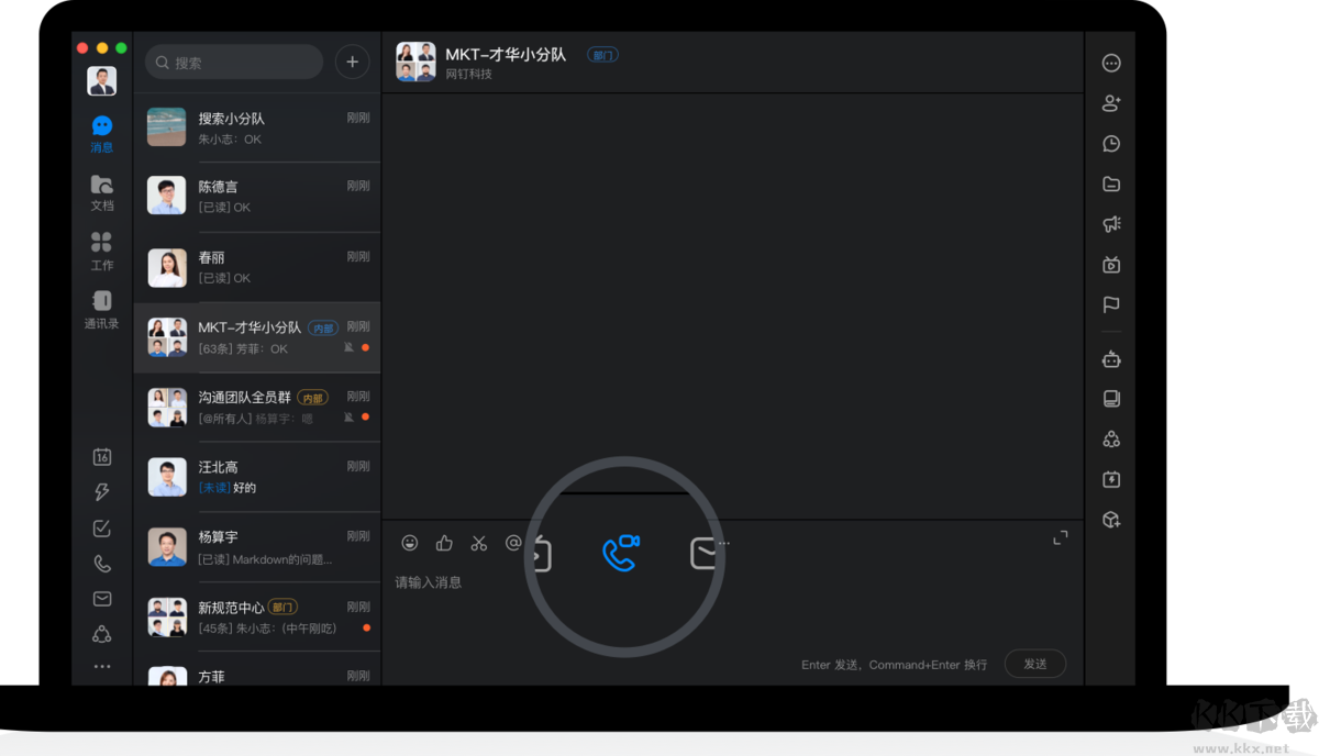 釘釘