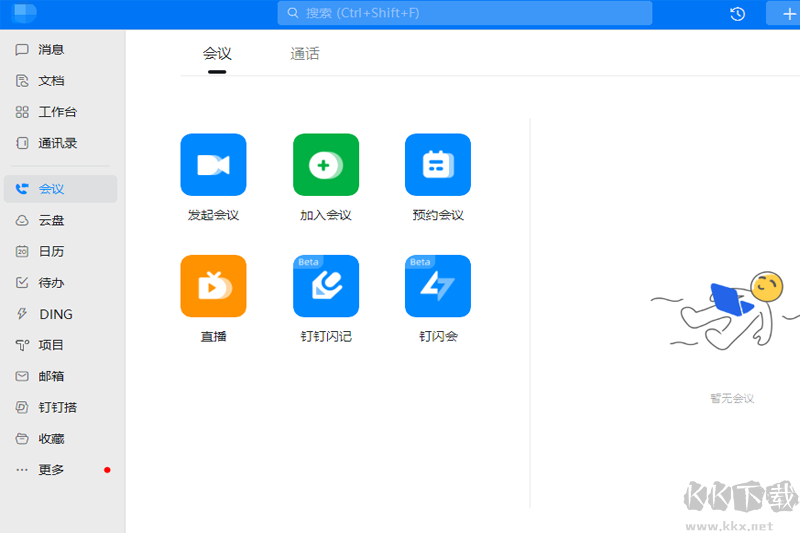 釘釘