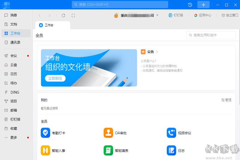 釘釘